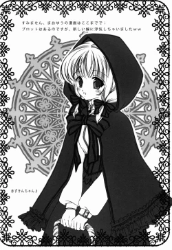 Page 20 of Harakuro Megane to Opantsu Guild