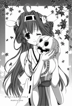 Page 23 of Harakuro Megane to Opantsu Guild