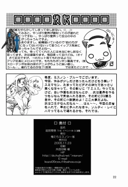 Page 23 of Tsuihou Kakugo THE Event Bon CC05