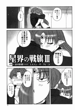 Page 3 of Tsuihou Kakugo THE Event Bon CC05