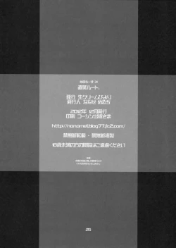 Page 25 of Suguha Route.