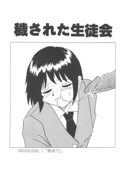 Page 106 of Kegasareta Seifuku