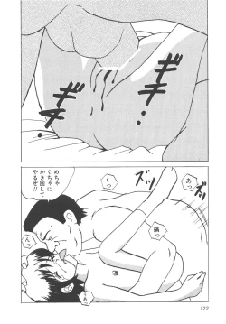 Page 123 of Kegasareta Seifuku