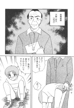 Page 131 of Kegasareta Seifuku