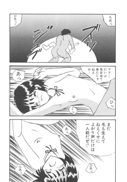 Page 163 of Kegasareta Seifuku