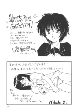 Page 178 of Kegasareta Seifuku