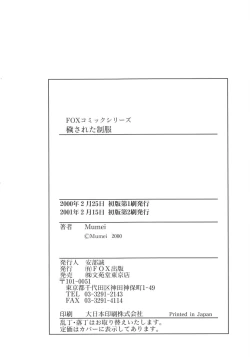 Page 181 of Kegasareta Seifuku