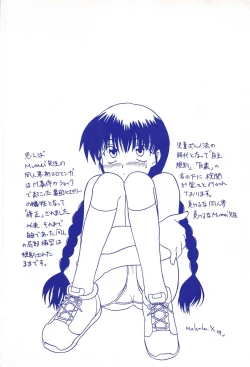 Page 183 of Kegasareta Seifuku