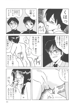 Page 34 of Kegasareta Seifuku