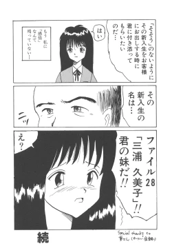 Page 41 of Kegasareta Seifuku