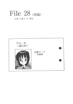 Page 43 of Kegasareta Seifuku