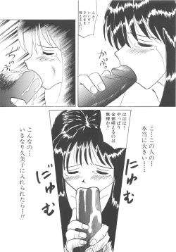 Page 46 of Kegasareta Seifuku