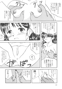 Page 61 of Kegasareta Seifuku