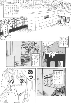 Page 66 of Kegasareta Seifuku