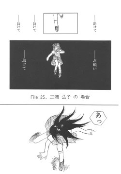 Page 6 of Kegasareta Seifuku