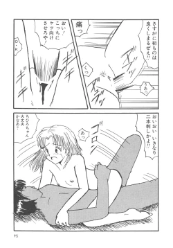 Page 96 of Kegasareta Seifuku