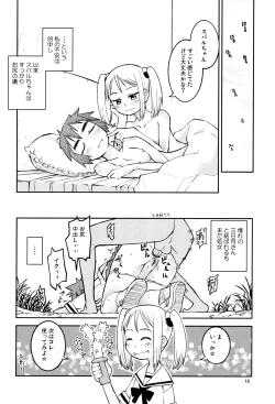 Page 17 of Yuki × Suba