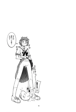 Page 18 of Yuki × Suba