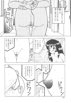 Page 103 of Okasareta Seifuku