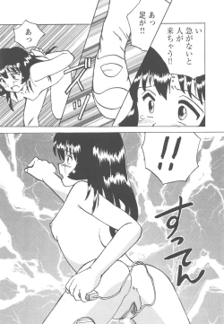 Page 105 of Okasareta Seifuku