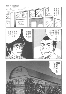 Page 10 of Okasareta Seifuku