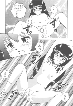 Page 111 of Okasareta Seifuku