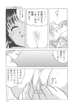 Page 118 of Okasareta Seifuku