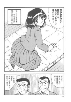 Page 11 of Okasareta Seifuku