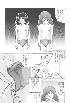 Page 147 of Okasareta Seifuku