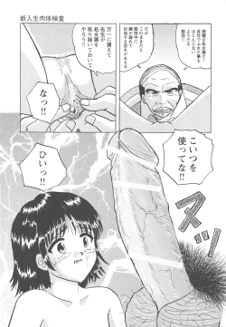 Page 152 of Okasareta Seifuku