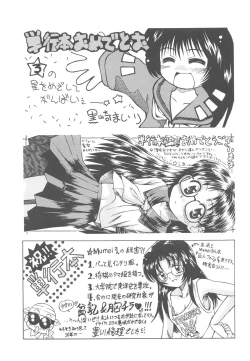 Page 166 of Okasareta Seifuku