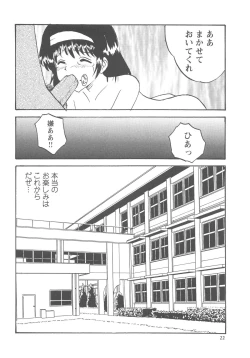 Page 23 of Okasareta Seifuku
