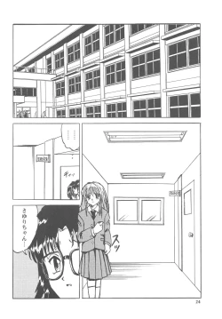 Page 25 of Okasareta Seifuku