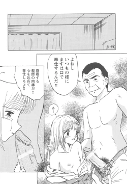 Page 27 of Okasareta Seifuku