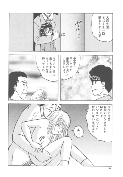 Page 35 of Okasareta Seifuku