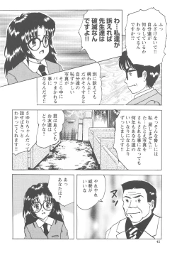 Page 43 of Okasareta Seifuku