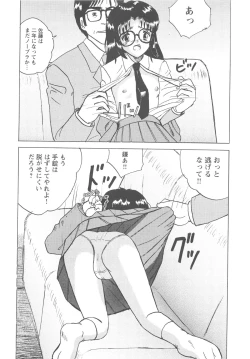 Page 47 of Okasareta Seifuku