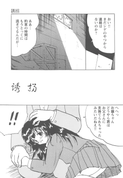 Page 72 of Okasareta Seifuku