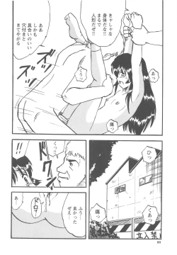Page 81 of Okasareta Seifuku
