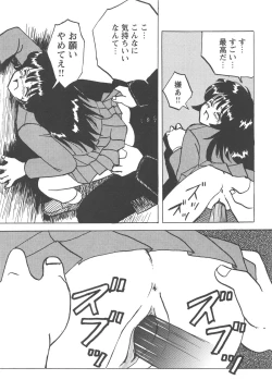 Page 90 of Okasareta Seifuku