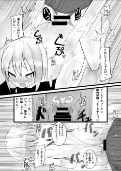 Page 25 of Otokonoko Teitoku ga 19 to 58 ni GyakuRa Sarechau Hon