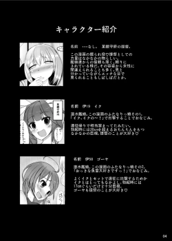 Page 3 of Otokonoko Teitoku ga 19 to 58 ni GyakuRa Sarechau Hon