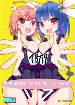 Download Otokonoko Teitoku ga 19 to 58 ni GyakuRa Sarechau Hon