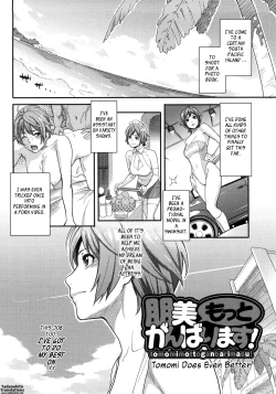 Page 17 of Icchau Karada | Orgasmic Body Ch.1-3