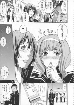 Page 108 of Bukatsu shoujo to amai ase