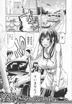 Page 134 of Bukatsu shoujo to amai ase