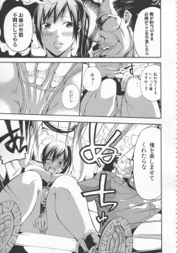 Page 140 of Bukatsu shoujo to amai ase