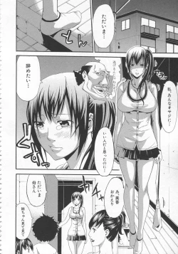 Page 143 of Bukatsu shoujo to amai ase