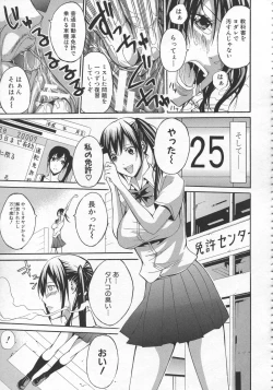 Page 150 of Bukatsu shoujo to amai ase