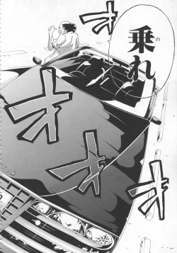 Page 151 of Bukatsu shoujo to amai ase